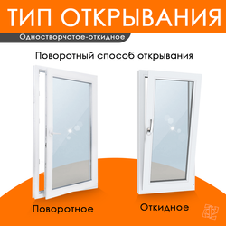 Пластиковое окно 1200 х 770 ТермА Эко + Москитная сетка