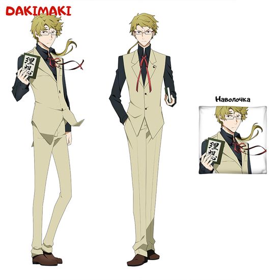 Дакимакура Доппо Куникида арт. 0460