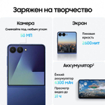 6.9" Смартфон Samsung Galaxy Z Flip7 12/256Gb,  SM-F766B,  NFC,  AMOLED,  120Гц,  4300мAч,  синий