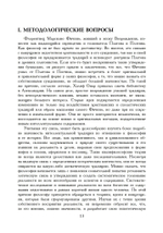 Марсилио Фичино