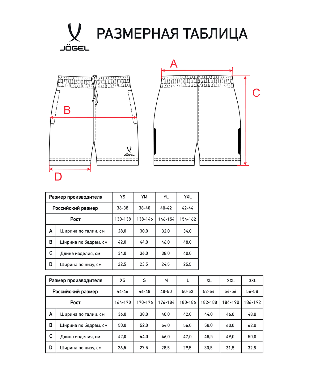 Шорты тренировочные CAMP 2 Training Poly Shorts, черный