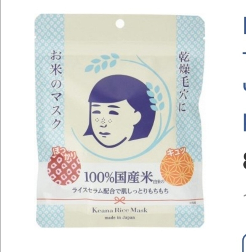 KEANA Pore Rice Mask - тканевые маски против черных точек и расширенных пор