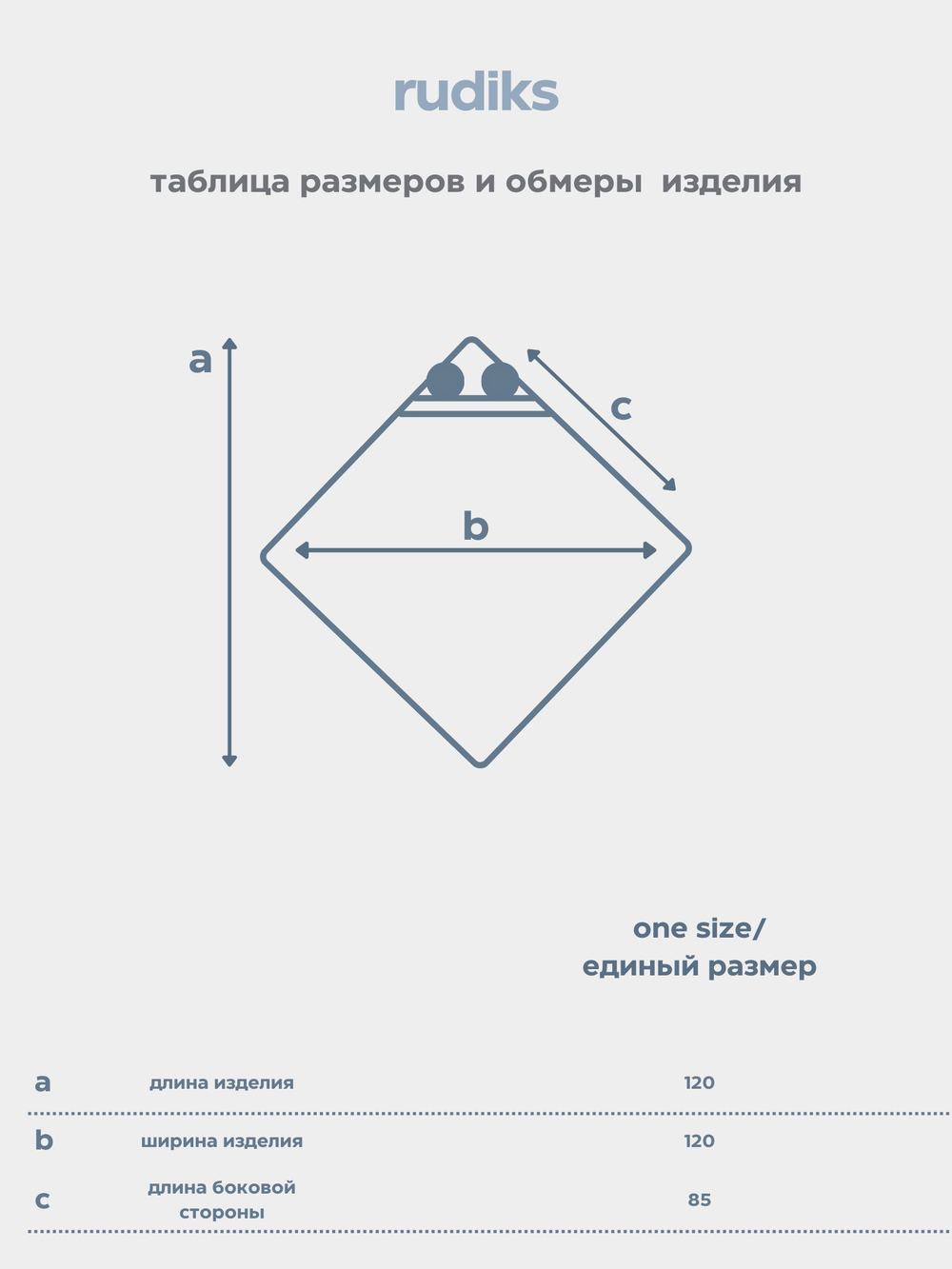 Махровое полотенце с капюшоном 85х85, Чернильный