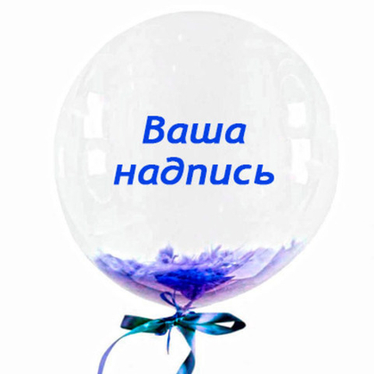 Баблс с  наклейкой, перья - сиреневый