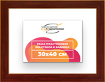Рама 30x40 для картин и фотографий