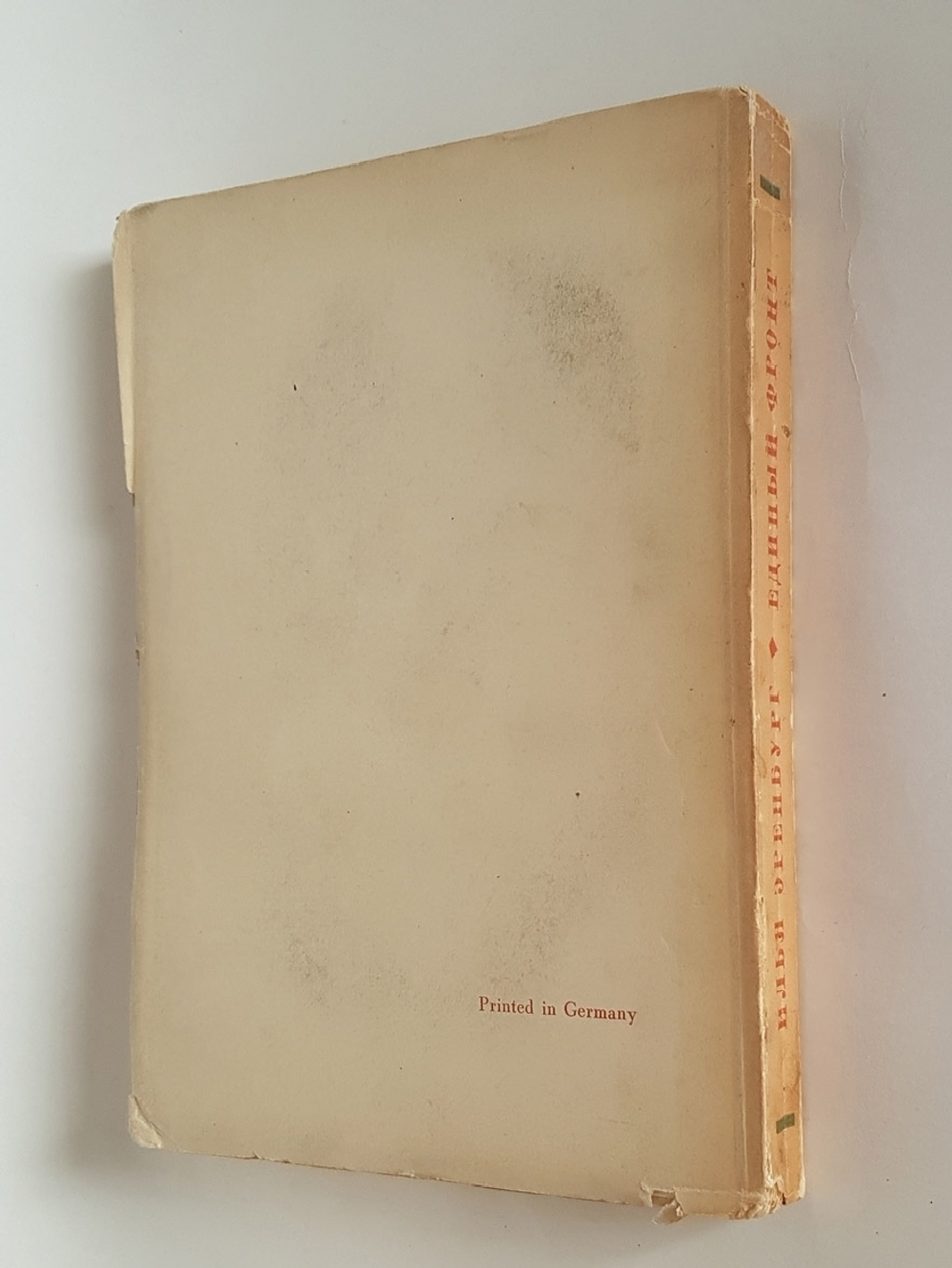 "Единый фронт". Илья Эренбург. 1930г.