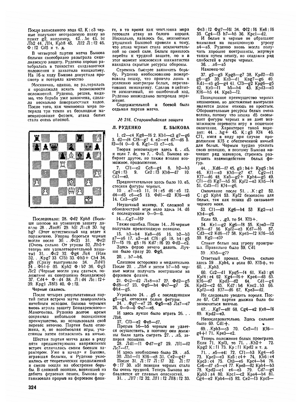 Журнал "Шахматы в CCCP". №11, 1953 | сборник