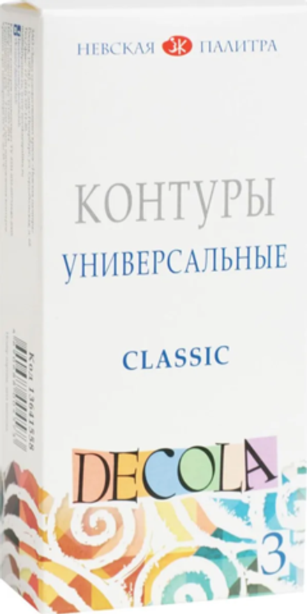 Набор контуров универсальных classic DECOLA