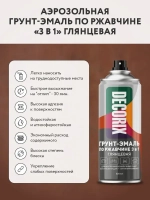 Аэрозольная грунт-эмаль по ржавчине 3 в 1 серебро краска для металла DECORIX 520 мл глянцевая в баллончике серебристая