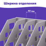 Лоток вертикальный для бумаг BRAUBERG «MAXI Plus», 240 мм, 6 отделений, сетчатый, сборный, серый.