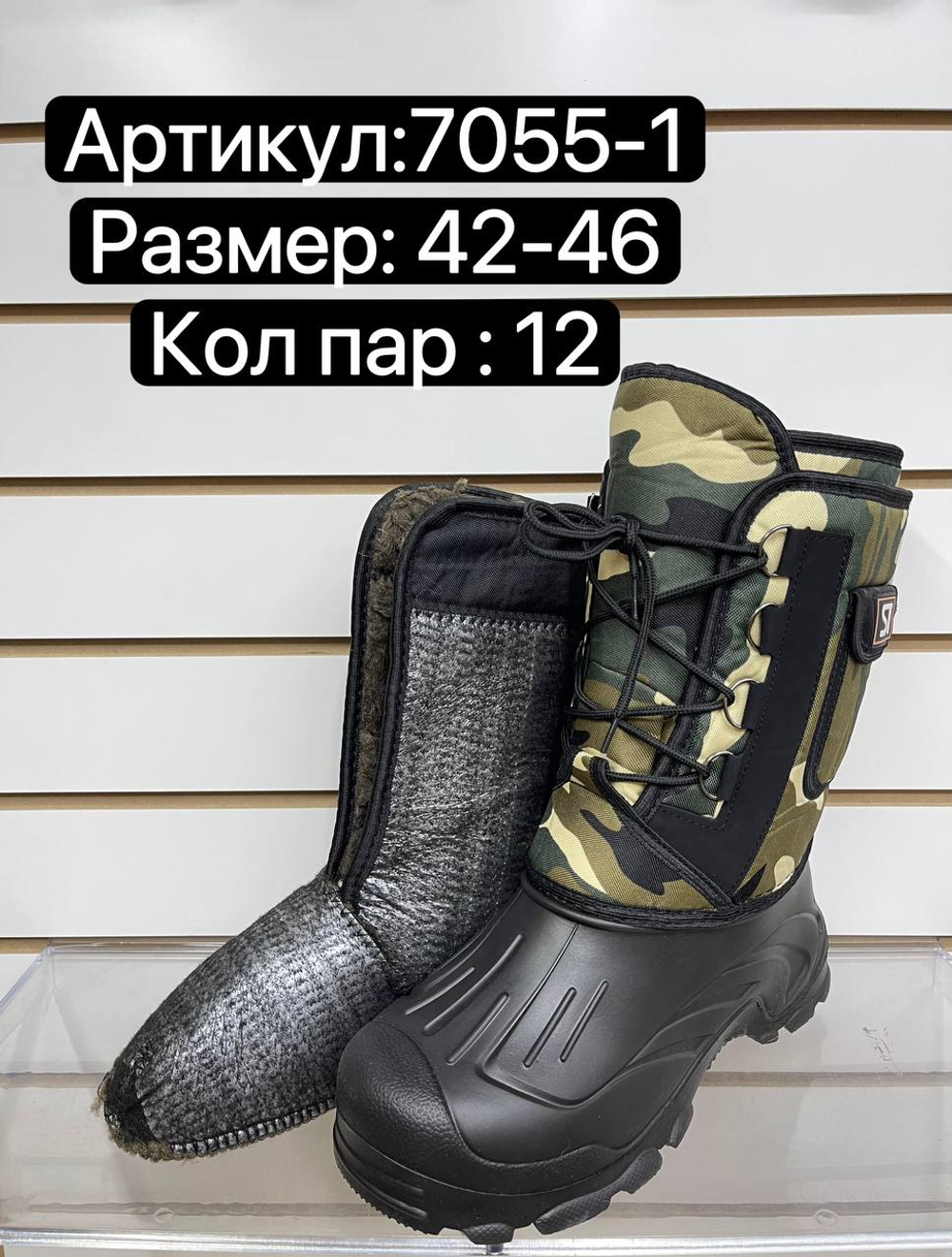 Резиновые сапоги по 12 пар. (42-47)р. 7055-1