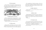 Живая математика. Все весёлые задачи (Перельман Я. И.)