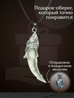 Амулет подвеска оберег Волчий Клык Зуб Волка талисман на шею
