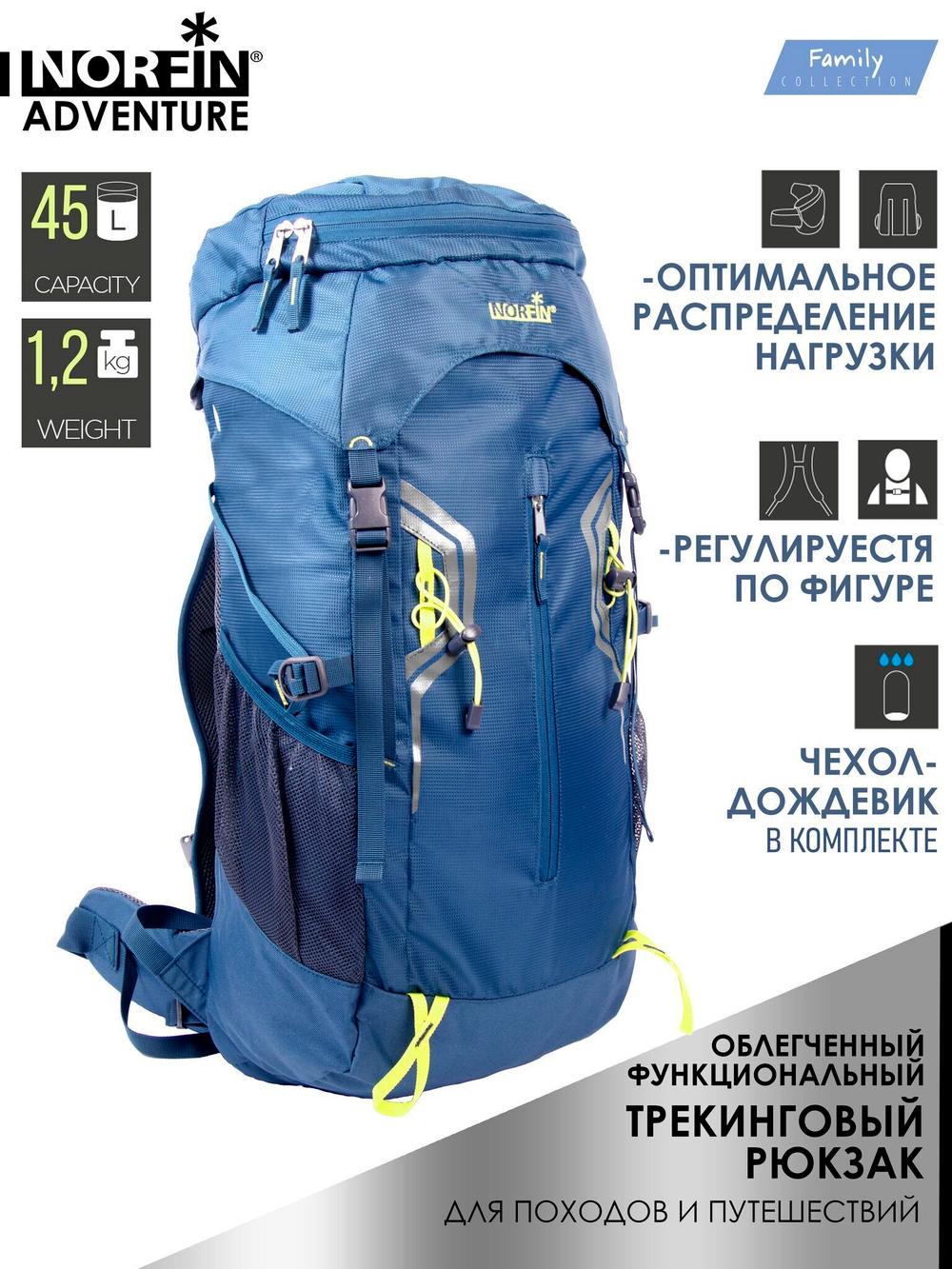Рюкзак Norfin ADVENTURE 45