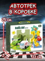 Автотрек с машинками интерактивный пазл детский развивающий