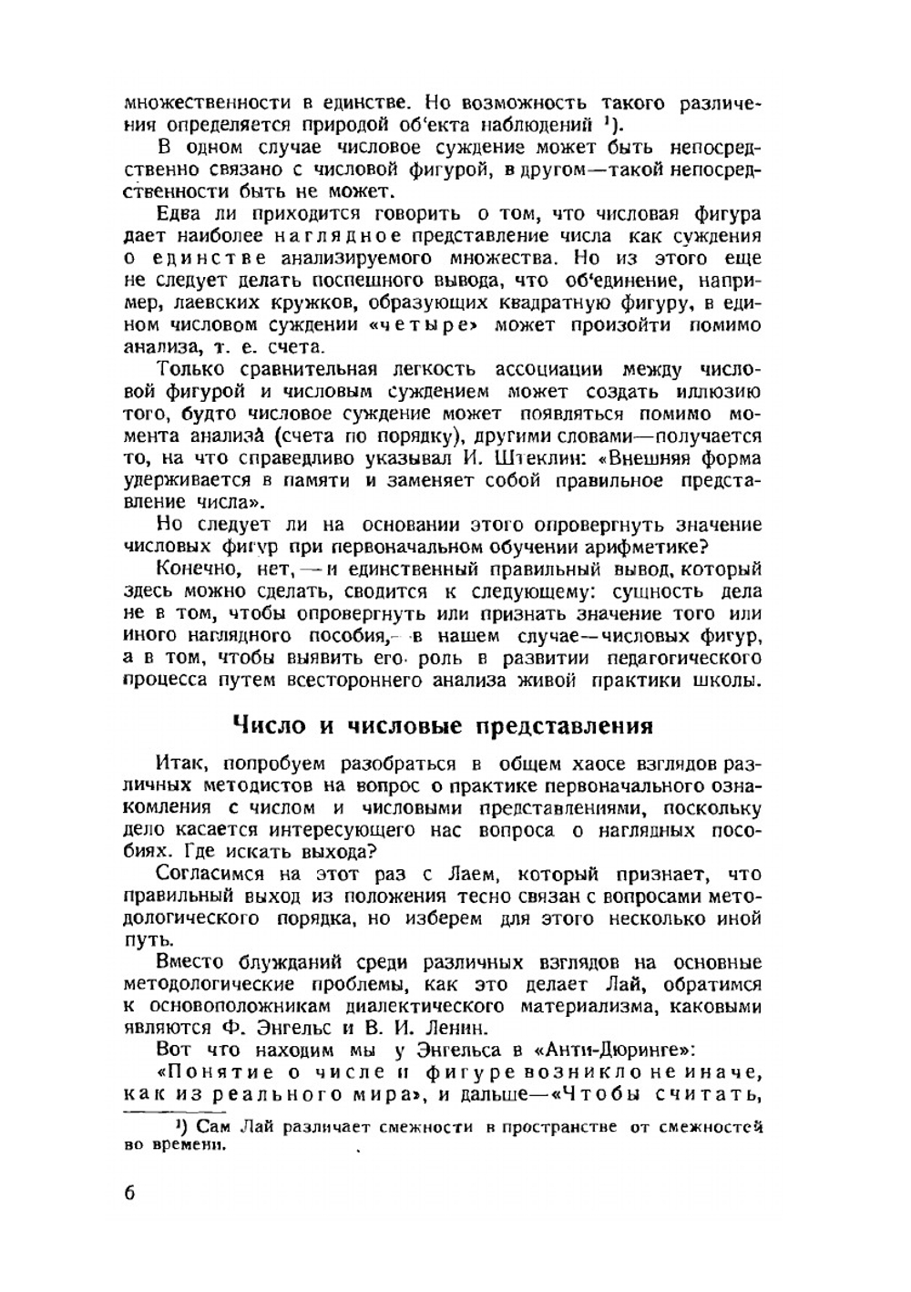 Наглядно-лабораторный метод в арифметике | С. А. Козюлькин