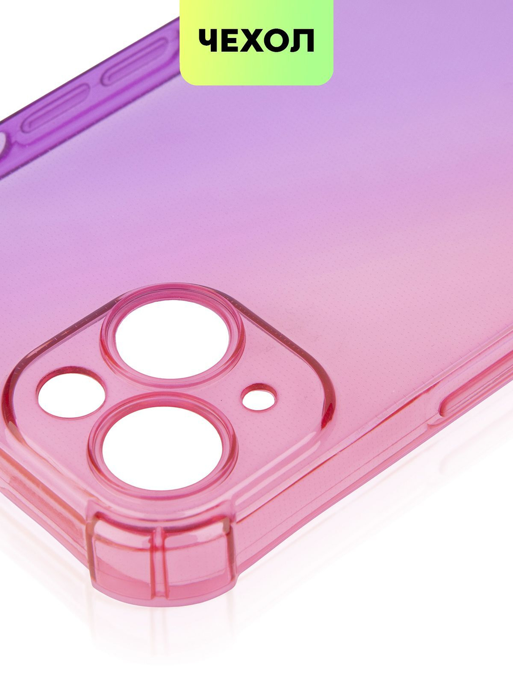 Чехол BROSCORP для Apple iPhone 14 оптом (арт. IP14-HARD-TPU-PINK-PURPLE)