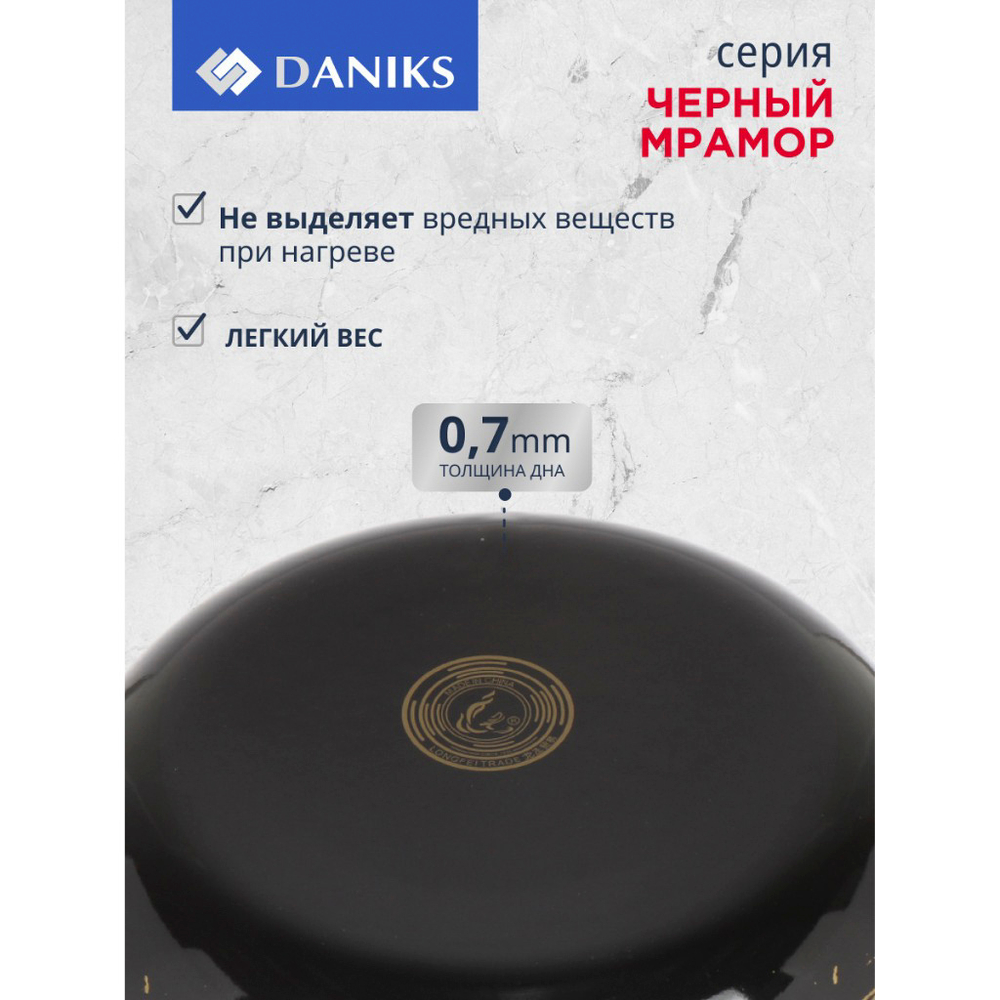 Чайник сталь, эмал, 2.5 л, ручка металл, Daniks, Черный мрамор, индукц, Y4-8971