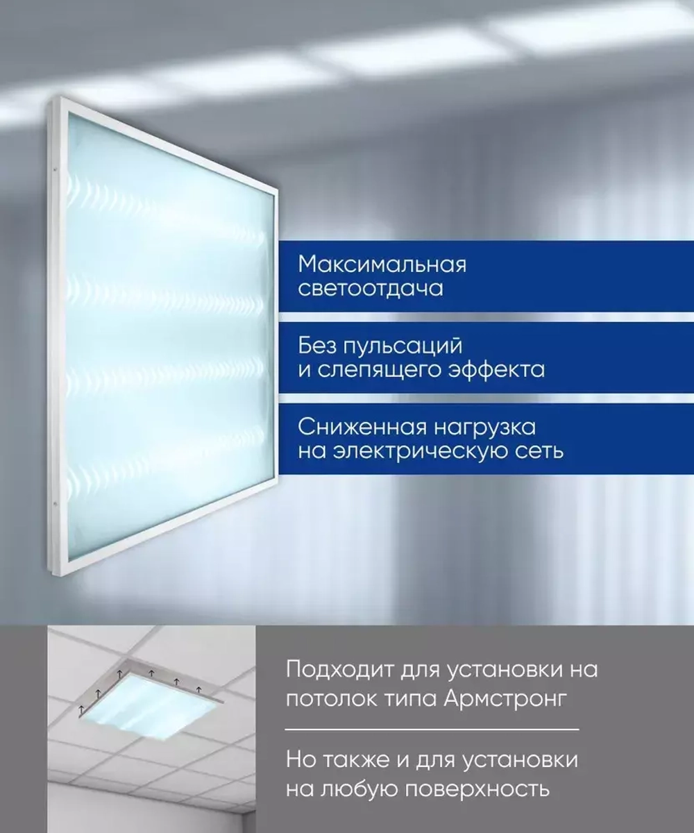 Светильник LED-панель 36Вт 4000К IP40 рассеиватель с 3D эффектом 595х595х19мм AL2125 Feron