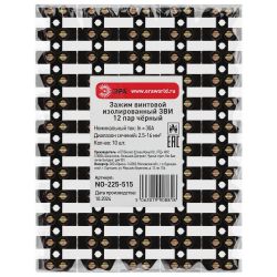 Зажим винтовой ЭРА NO-225-515 изолированный ЗВИ-нг 30А (2.5-16 мм2) 12 пар чёрный | Зажим винтовой ЗВИ