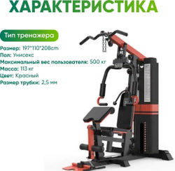 Многофункциональный силовой тренажер