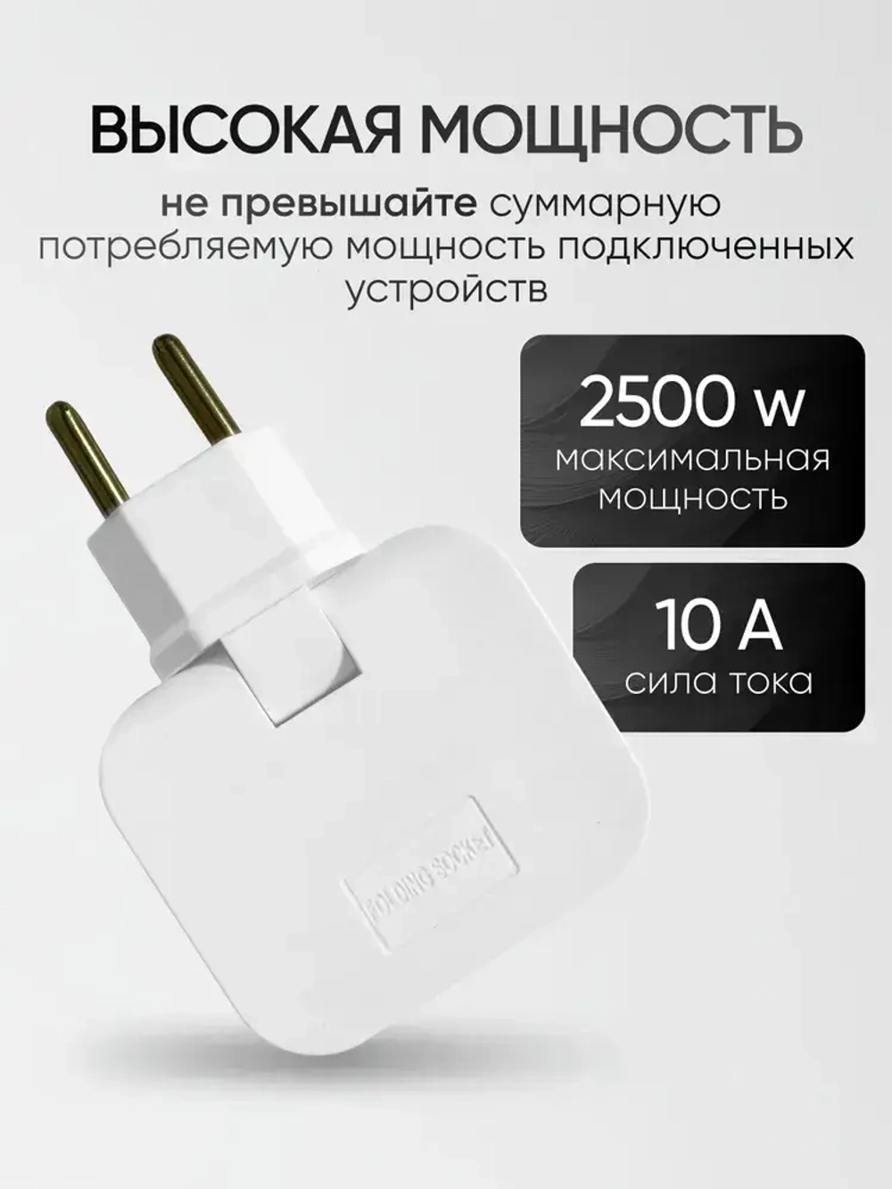 Тройник для розетки плоский поворотный на 180 градусов, разветвитель электрический