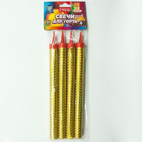 Свеча Фонтан для торта, 80 сек, Золото, 18 см, 4 шт.