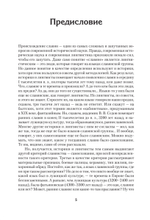 ДНК-генеалогия славян: происхождение и история