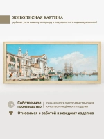 Большая картина на стену на холсте в раме 106*46 см