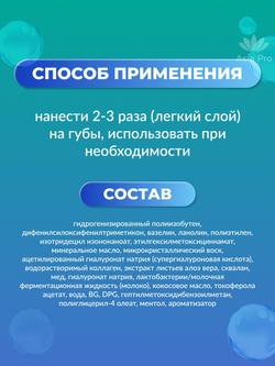 Увлажняющий бальзам для губ SPF 20 PA++