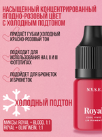 Пигмент для губ N.Y.S.E. "ROYAL" (Алена Пестова)