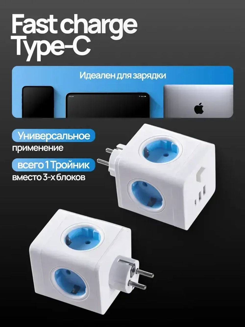 Тройник для розетки на 4 гнезда, 2 USB и 1 type C быстрая зарядка, разветвитель в розетку сетевой фильтр