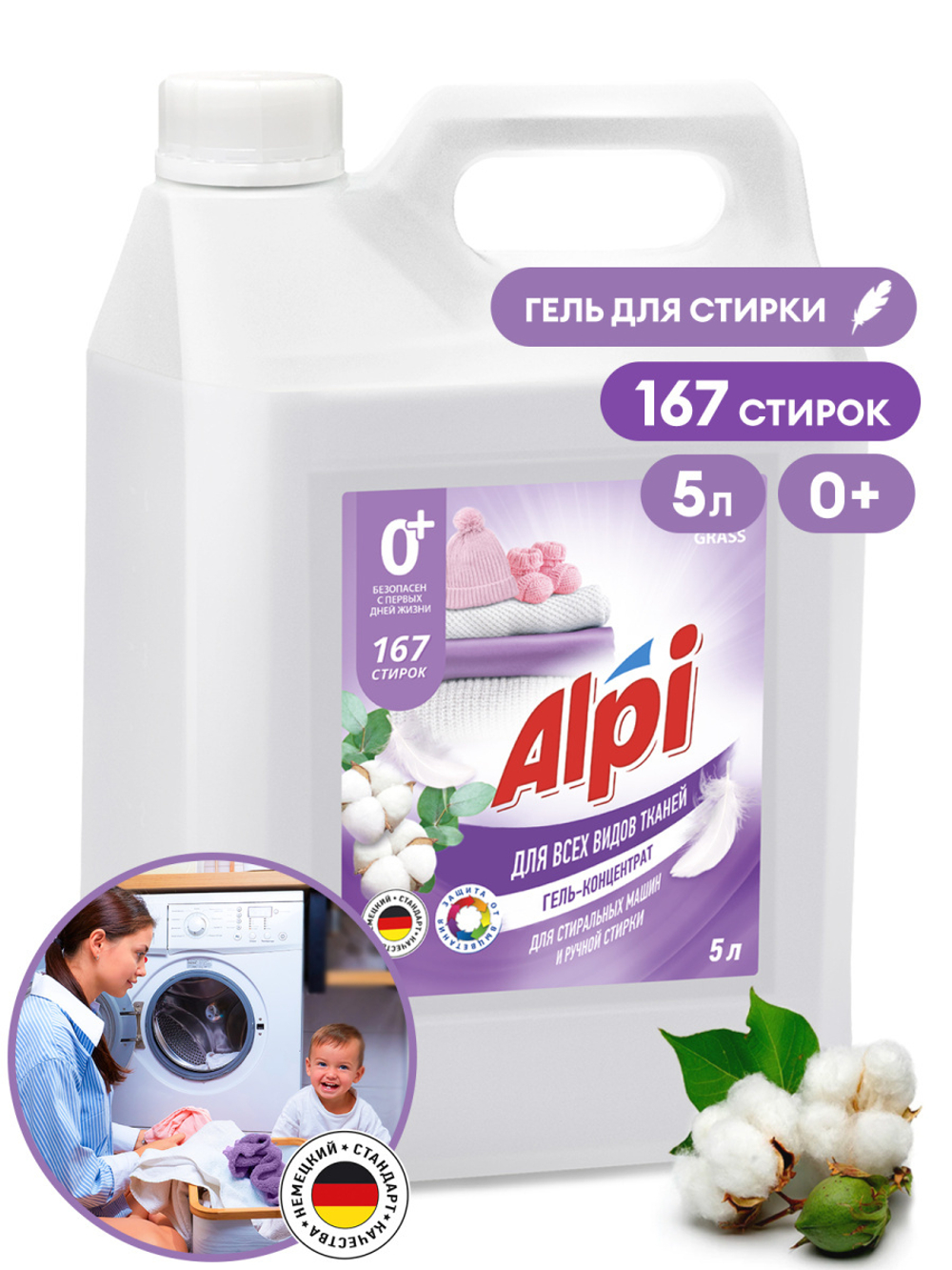 Гель-концентрат для детских вещей "ALPI delicate gel" 5 л