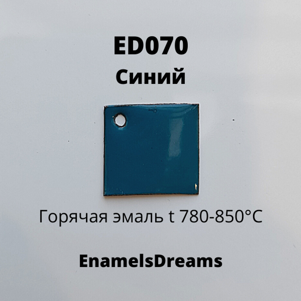 ED070 Синий