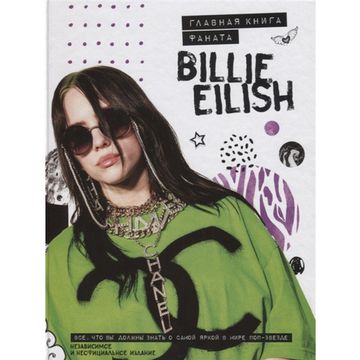 Книга Billie Eilish. Главная книга фаната