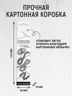 Карандаши графитовые шестигранные "Пишу красиво" 6 шт.