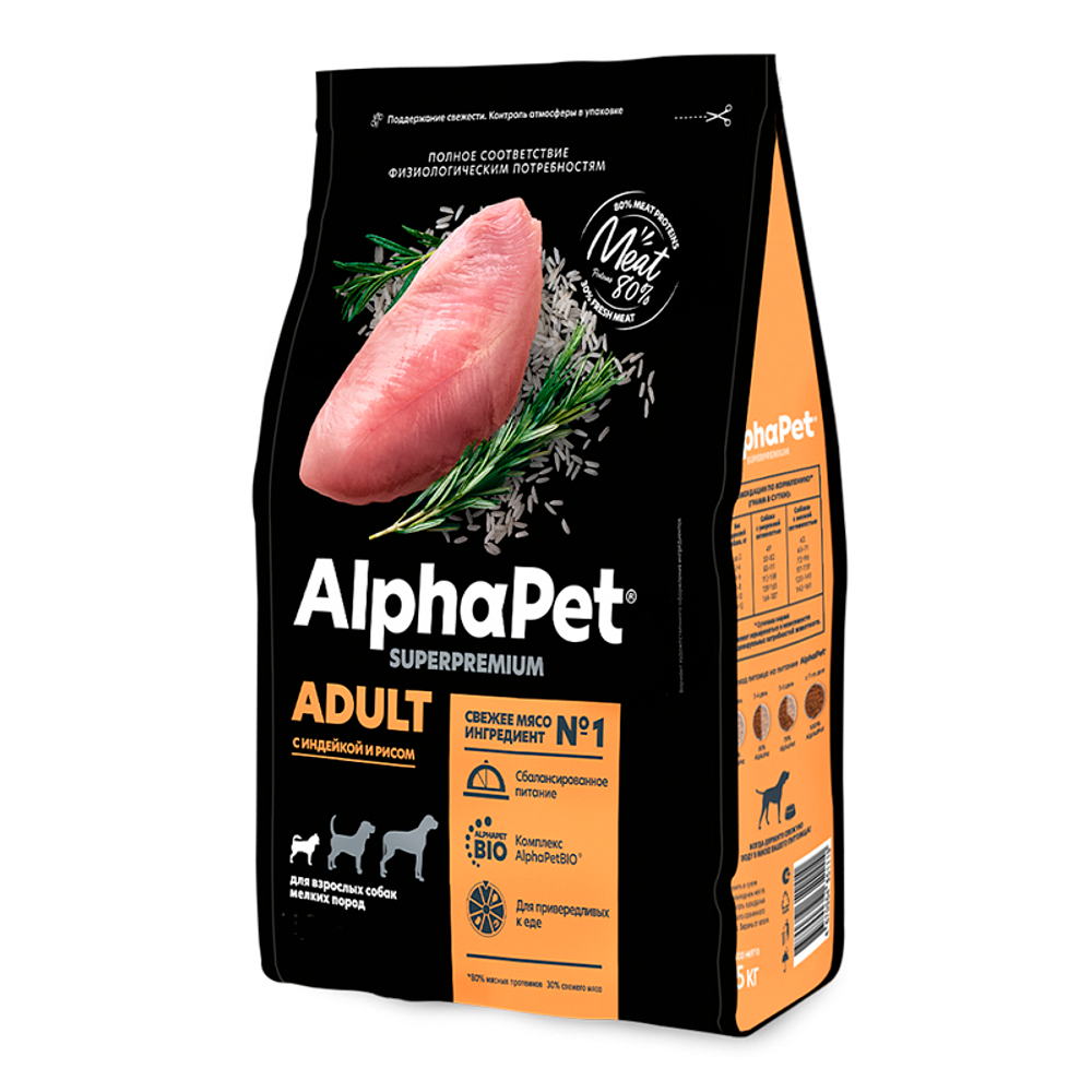 Сухой корм для собак мелких пород AlphaPet Superpremium с индейкой и рисом 500 г