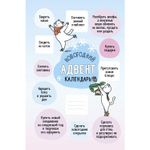 Ежедневник недатированный, 140х210 мм, 7БЦ, Контэнт-Канц, мат.лам., выб.лак, ляссе, 72 л., диз. внутр. блок, "Ежедневник недатированный, занятого котика" белый