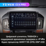 Teyes CC4 Pro 9" для Toyota Harrier, Lexus RX 1997-2003
