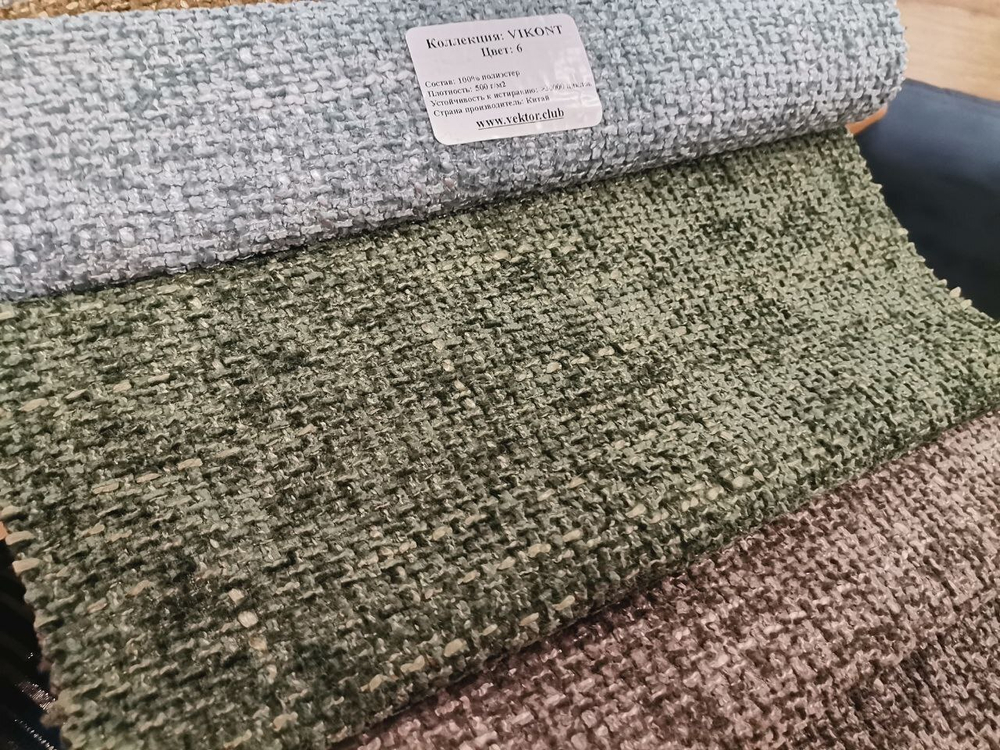 Шенилл Vikont (Виконт) 07