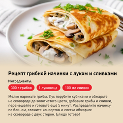 Сковорода для блинов Tefal Healthy Chef 25 см G1503872