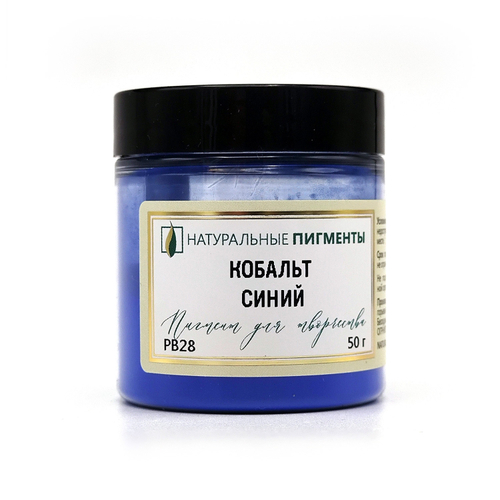 Пигмент Кобальт синий PB28 50 г