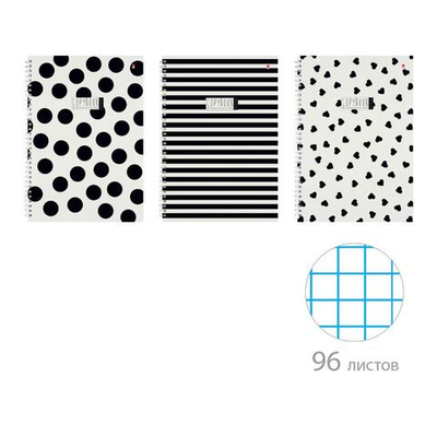 Тетрадь А4 96л. клетка "Black&white" 3 вида (Альт)