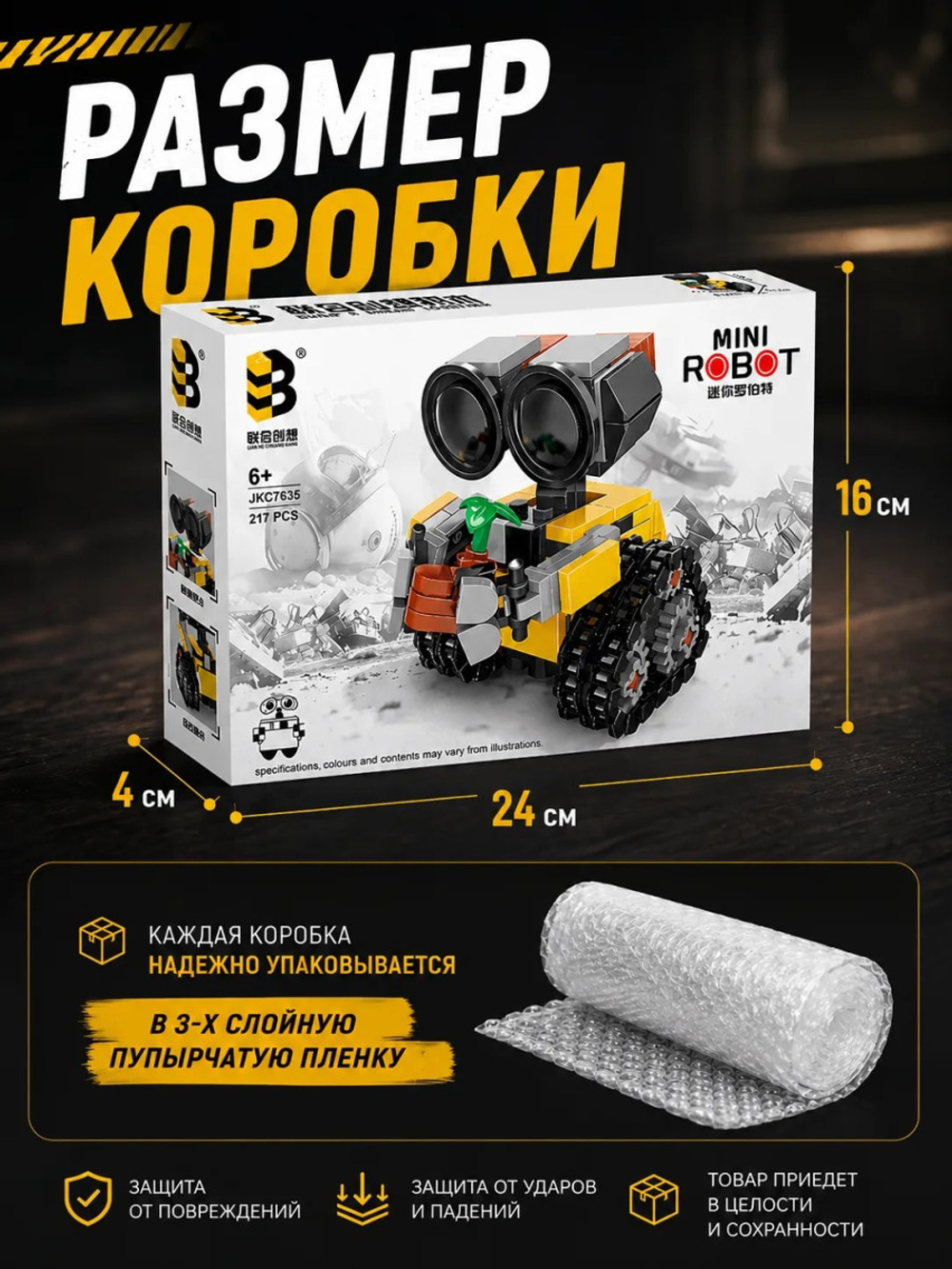 Конструктор Валли мини робот