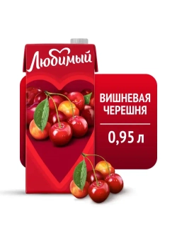 Напиток сокосодержащий Любимый Вишнёвая Черешня, 0,95 л