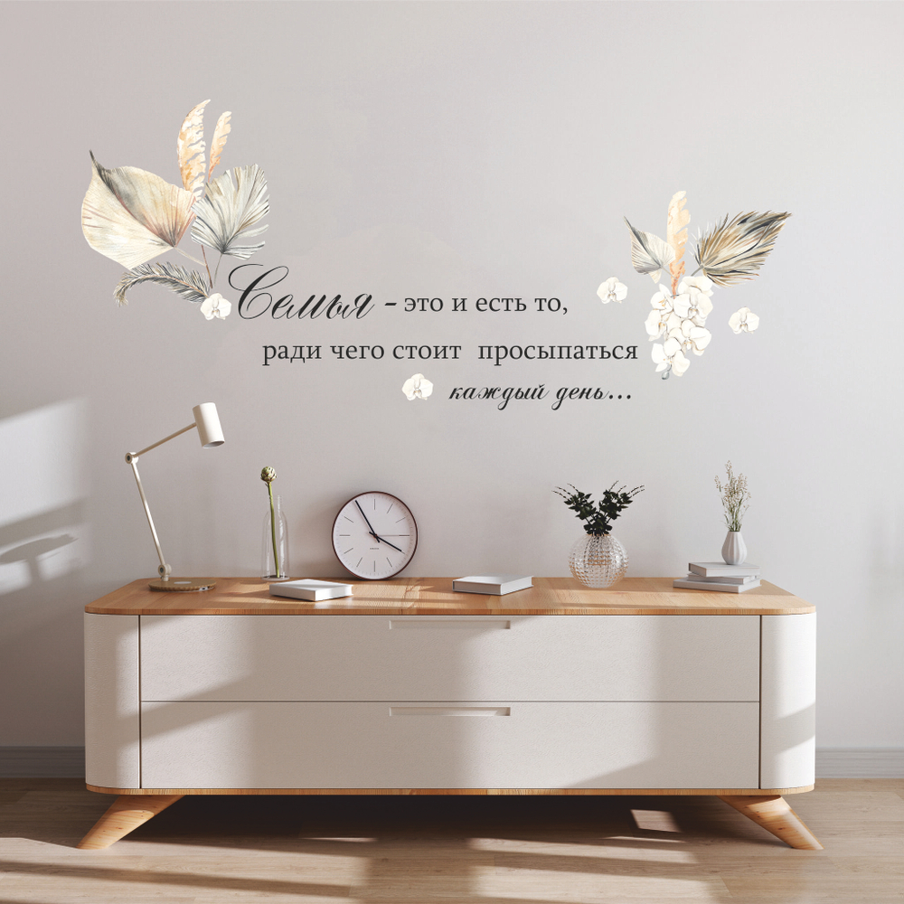 Стикеры БОХО ЛИСТЬЯ сет 2