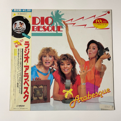 Винтажная виниловая пластинка LP Ансамбль Арабеска, Arabesque Radio Arabesque (Япония 1983) (Оби)