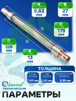 Виброгаситель BC-VE-4 1/2 под пайку для компрессора холодильного оборудования