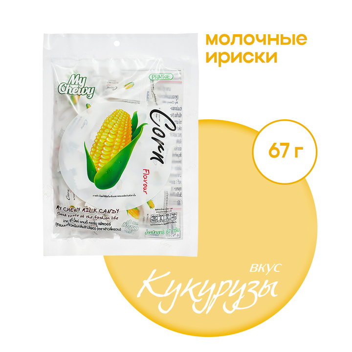 Ириски молочные My Chewy Corn Кукуруза с желейной начинкой 67 г