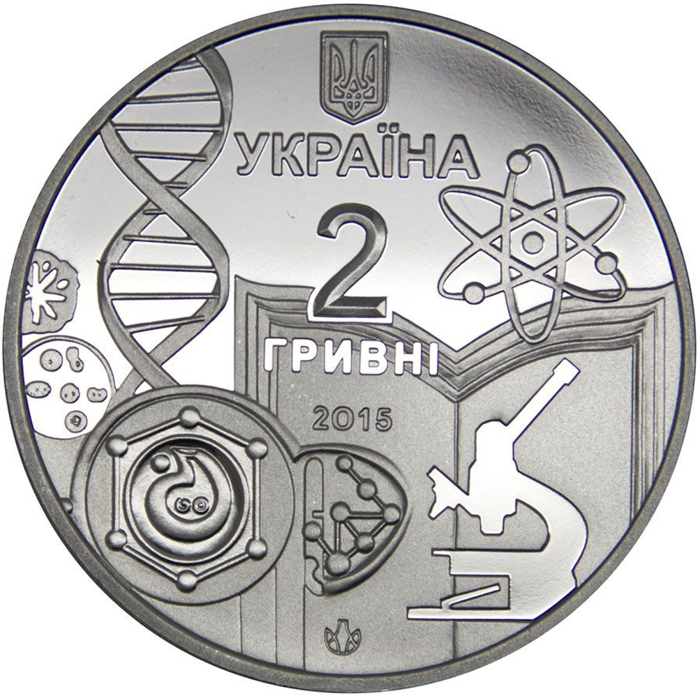 2 гривны 2015 150 лет Одесскому университету Мечникова
